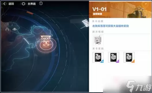 《战双帕弥什》映像潜渊玩法介绍