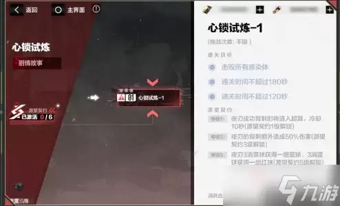 《战双帕弥什》本我回廊剧情玩法介绍