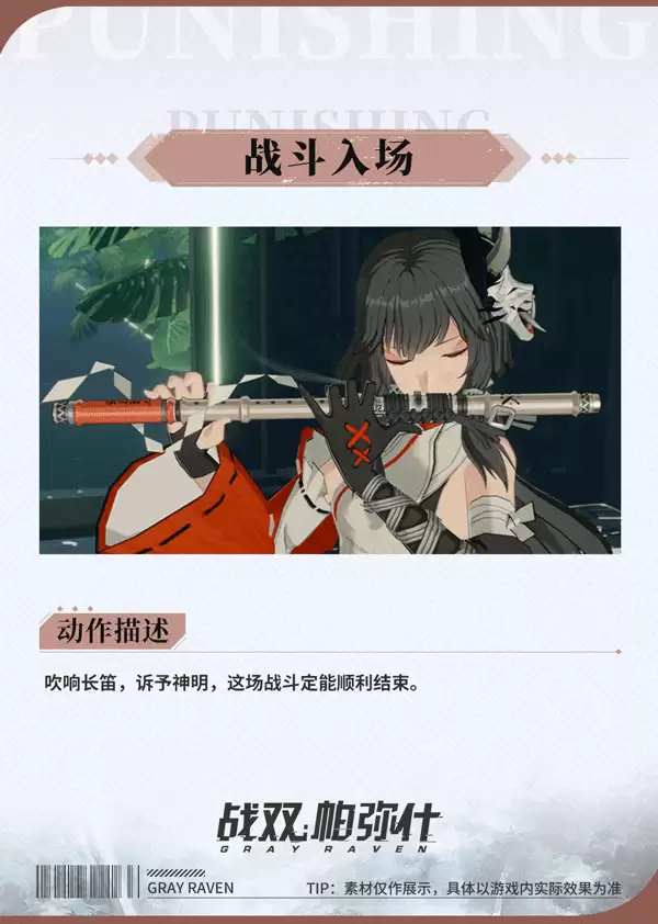 《战双帕弥什》晴喻天音涂装获取方法介绍