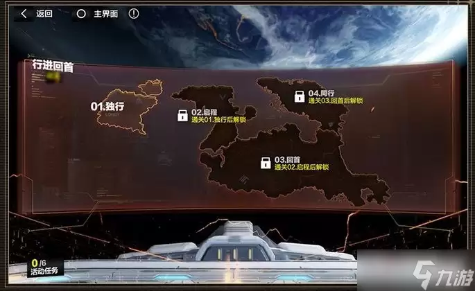 《战双帕弥什》光辉同行活动玩法介绍