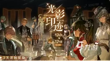 战双帕弥什四周年活动预览 ​战双帕弥什四周年庆活动介绍