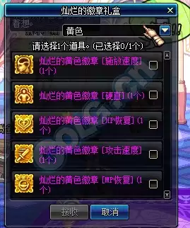 DNF千海天版本旅人徽章怎么选