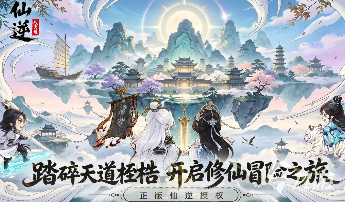 仙逆战天道好玩吗 仙逆战天道玩法介绍