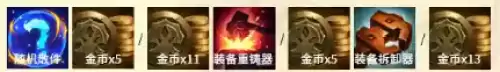 金铲铲地下魔盗团收菜奖励1