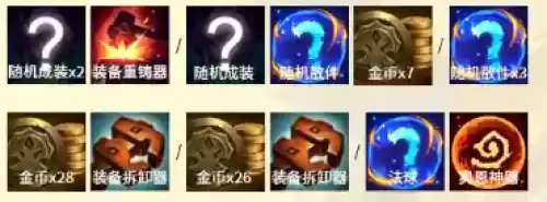 金铲铲地下魔盗团收菜奖励2