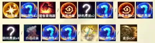 金铲铲地下魔盗团收菜奖励3