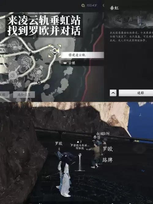 燕云十六声两小无嫌猜成就达成步骤一览
