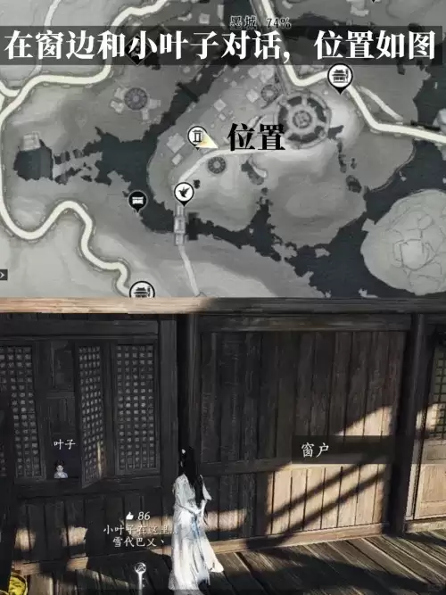 燕云十六声两小无嫌猜成就达成步骤一览