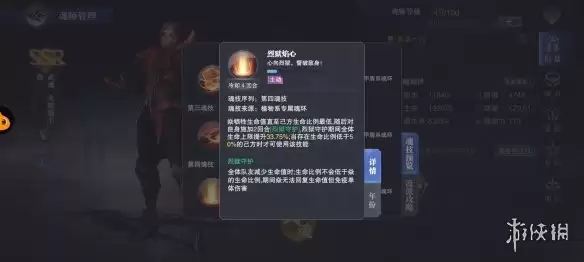 《斗罗大陆魂师对决》焱魂骨推荐 焱魂骨选择