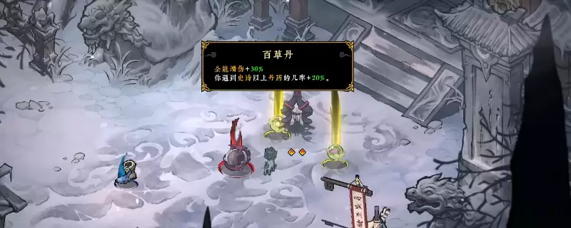《墨境》奥莉朵百草炼狱流玩法攻略分享
