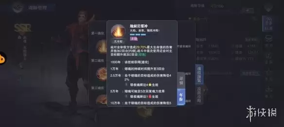 《斗罗大陆魂师对决》焱怎么样 焱魂师定位