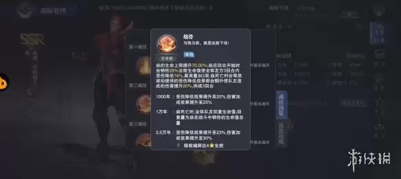 《斗罗大陆魂师对决》焱怎么样 焱魂师定位
