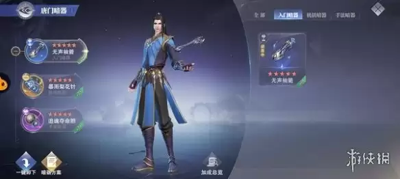 《斗罗大陆魂师对决》唐门唐三魂环搭配 唐门唐三魂环推荐