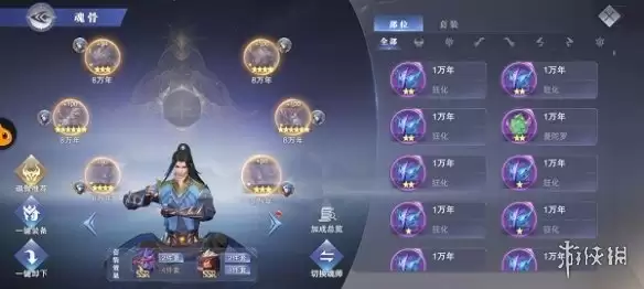 《斗罗大陆魂师对决》唐门唐三魂环搭配 唐门唐三魂环推荐