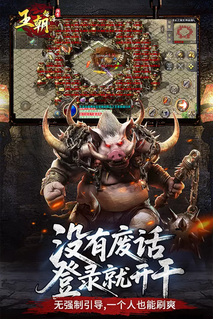 王朝起源什么时候出 公测上线时间预告