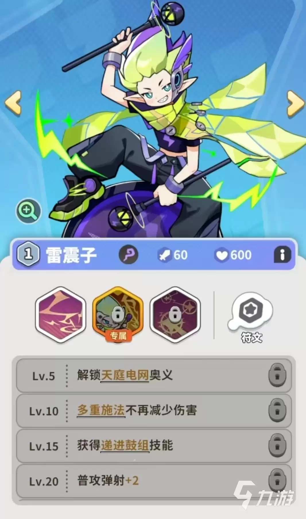 梦境护卫队节奏榜与强度排行榜全面解析
