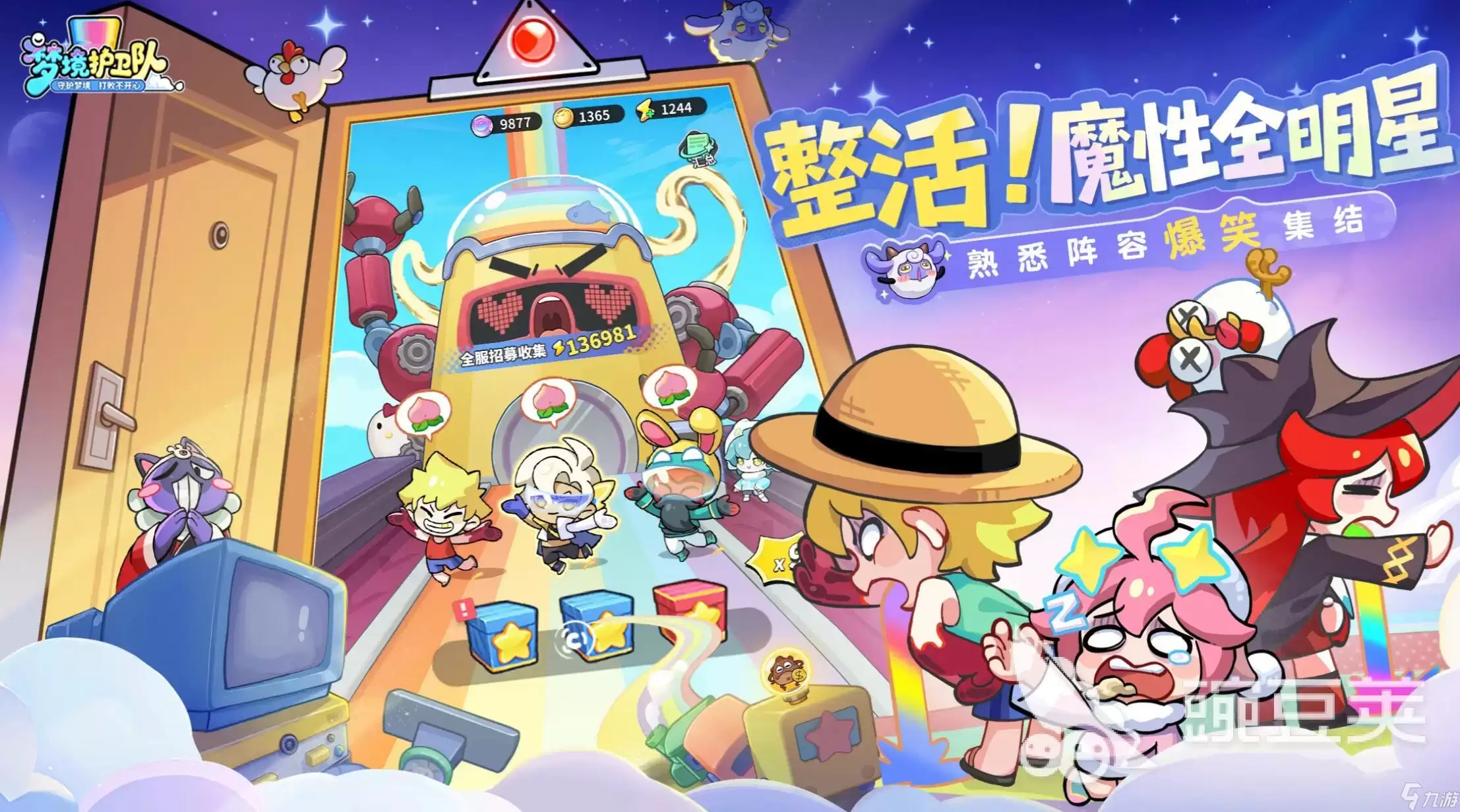 梦境护卫队好玩吗 梦境护卫队评测