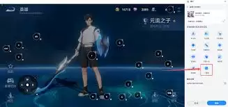 王者荣耀如何设置返回键