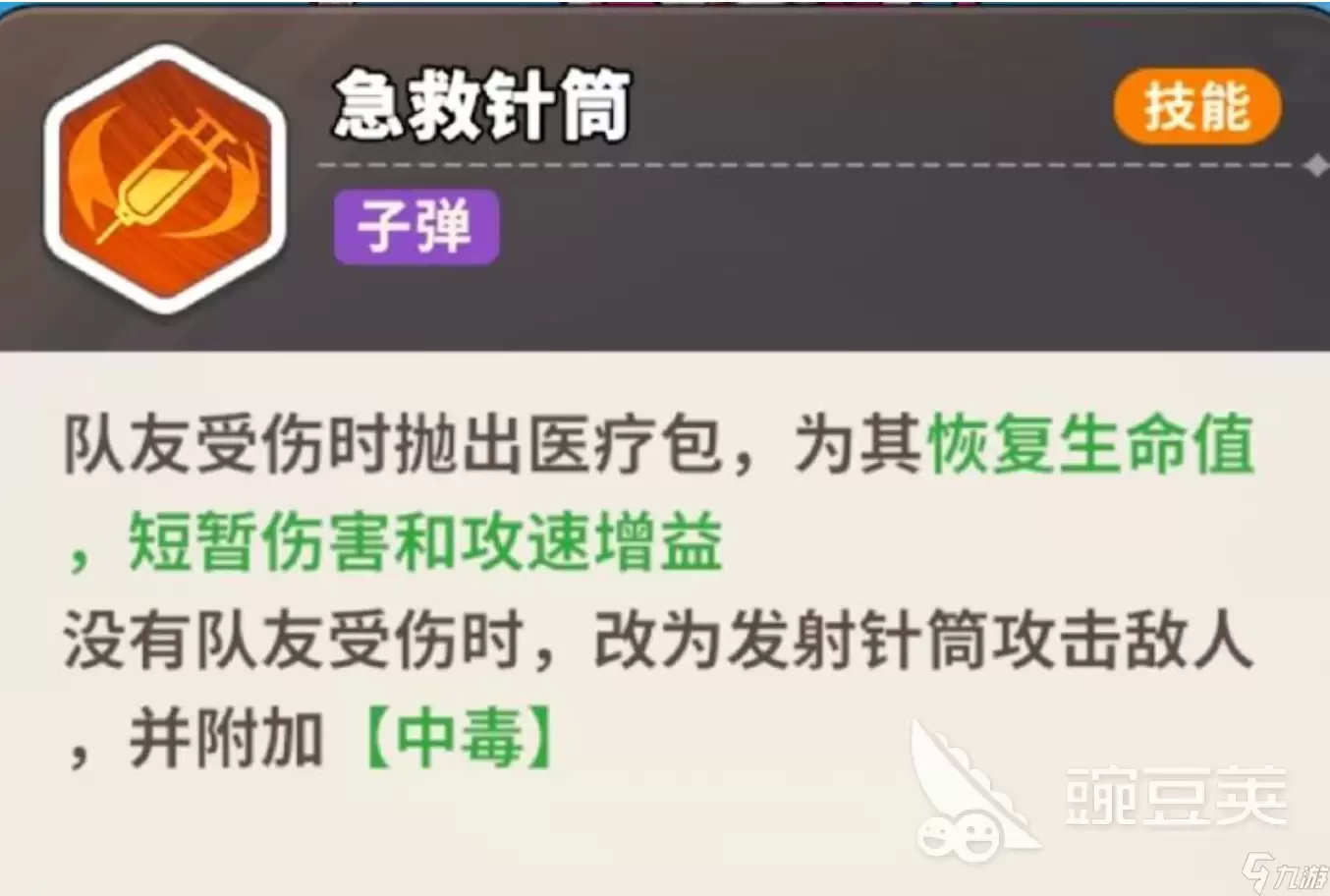梦境护卫队甜心护士角色强度如何 梦境护卫队甜心护士角色详情一览