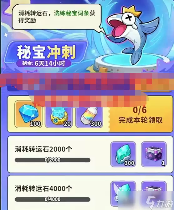 梦境护卫队秘宝玩法攻略分享 梦境护卫队秘宝洗炼攻略介绍