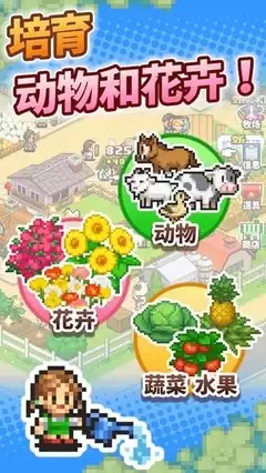 牧场气息手游如何实现高效种地模式
