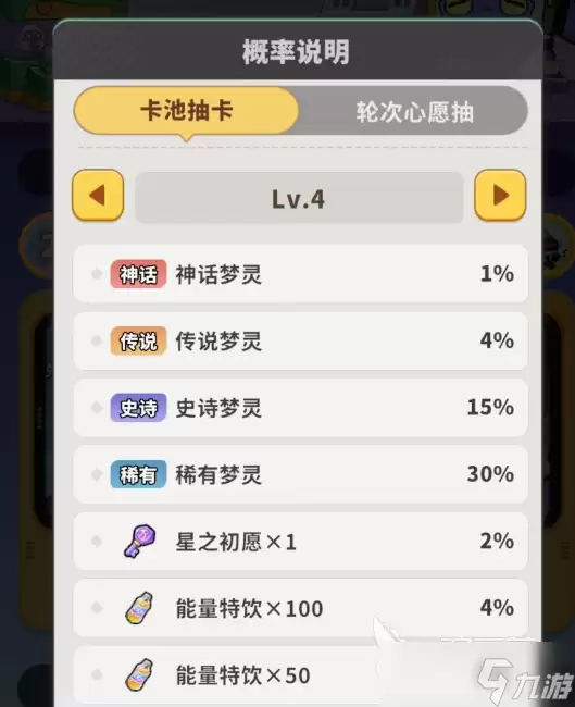 梦境护卫队神话梦灵怎么获取 梦境护卫队神话获取方法合集