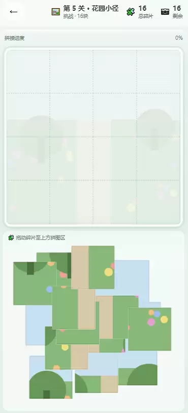 日常小拼图游戏软件好玩吗 日常小拼图游戏软件玩法简介