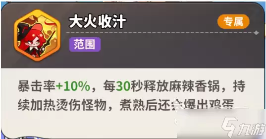 梦境护卫队法师天赋如何加点 梦境护卫队法师天赋加点方法