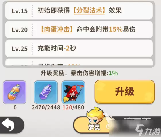 梦境护卫队法师天赋如何加点 梦境护卫队法师天赋加点方法