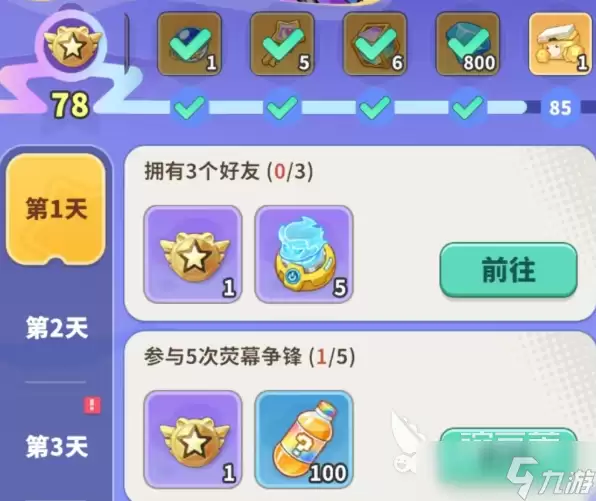 梦境护卫队七日任务如何完成 梦境护卫队七日任务完成攻略