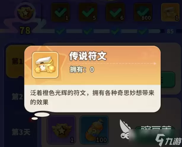 梦境护卫队七日任务如何完成 梦境护卫队七日任务完成攻略