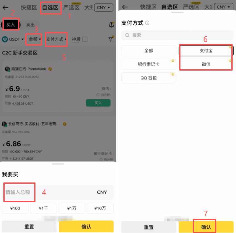 安全入金：充值/购买USDT_图2
