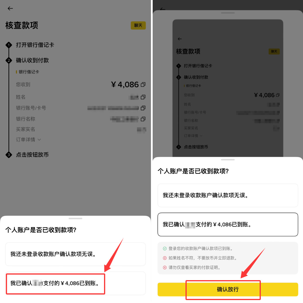 2026年币安C2C出售USDT完整指南：从零开始学会退先出今交易