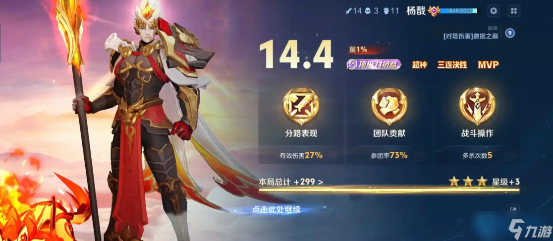 朵莉亚杨戬搭档制霸峡谷指南