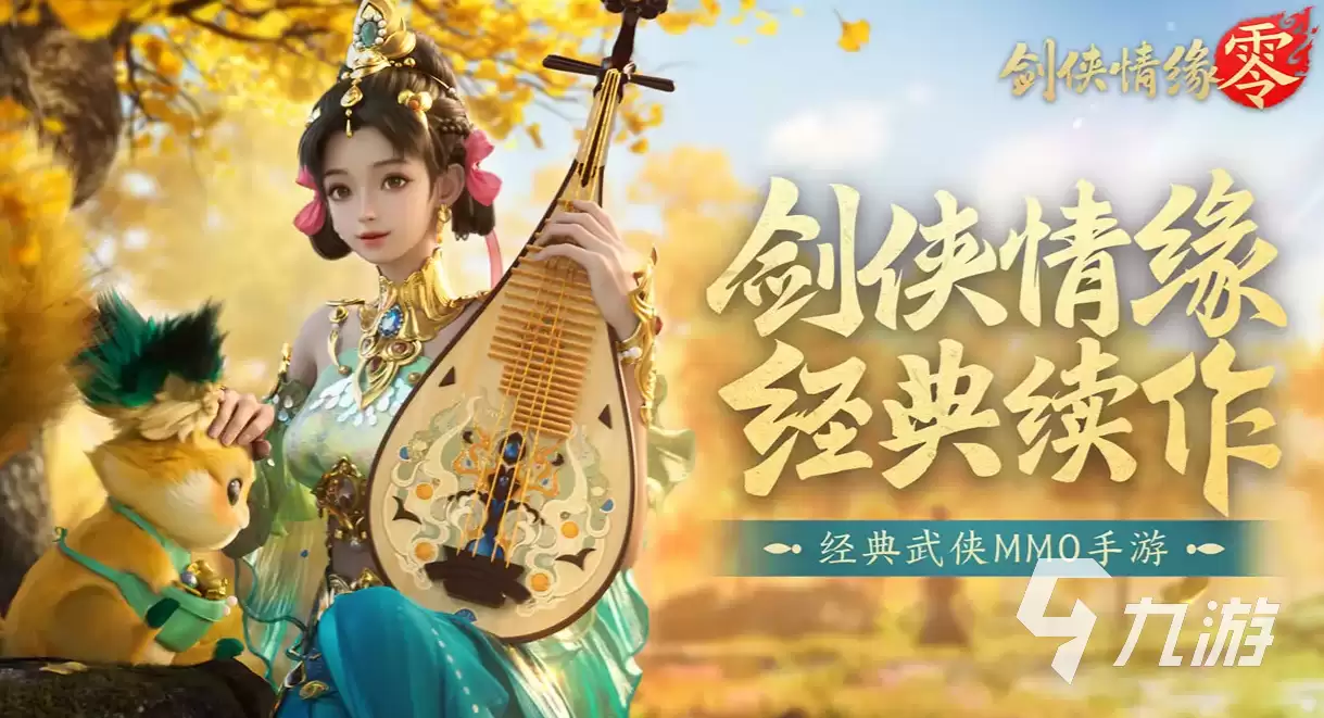 剑侠情缘零门派有哪些 剑侠情缘零门派全览