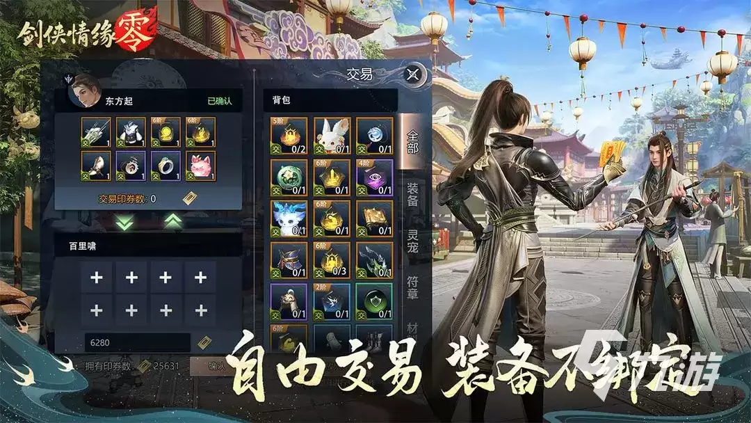 剑侠情缘零攻略分享 剑侠情缘零新手玩法指南