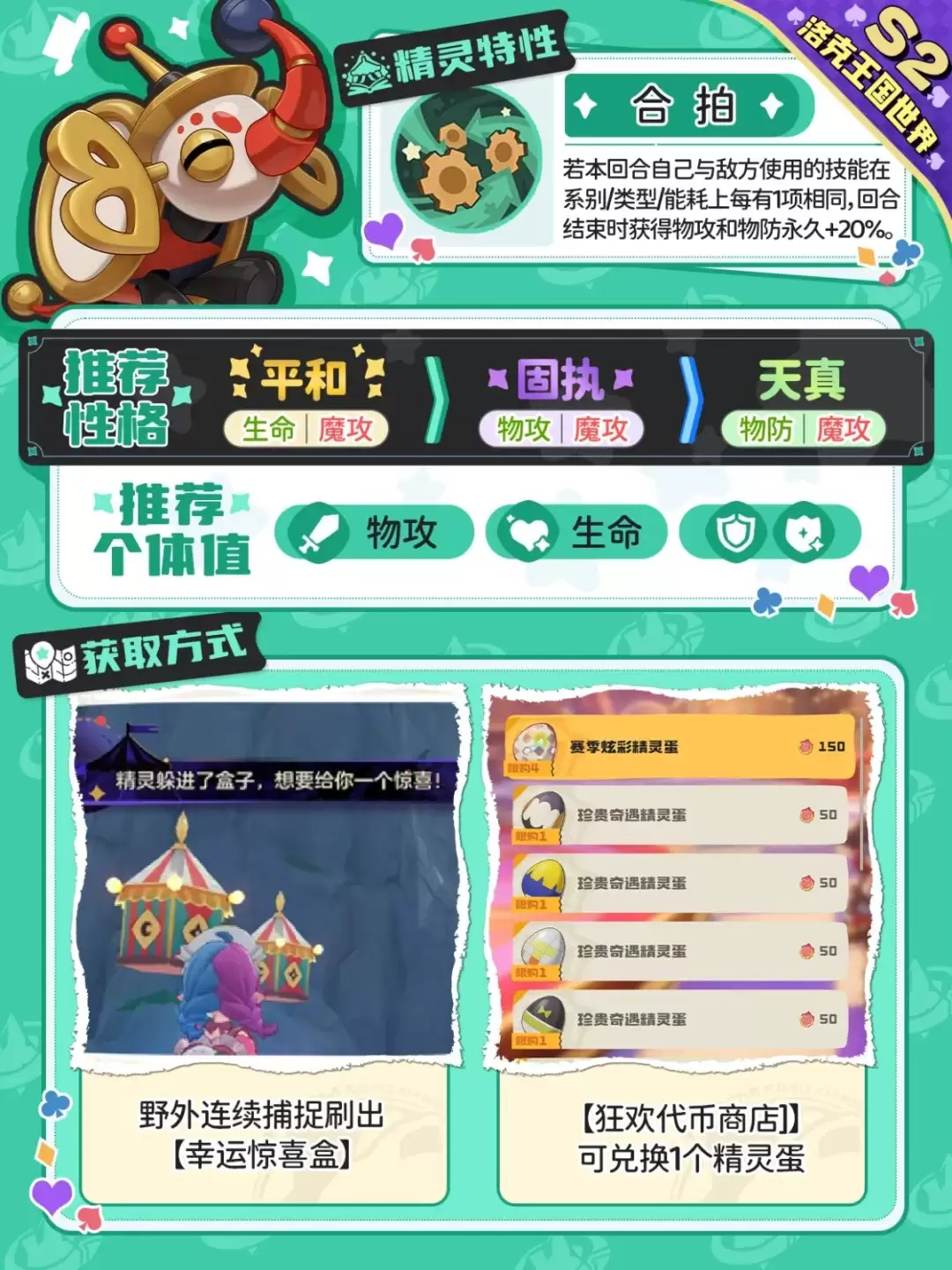 洛克王国世界巨鼓象如何获得