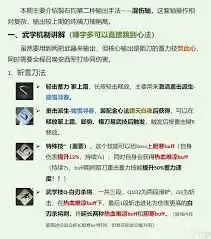 燕云十六声裂石钧流派如何玩