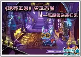 洛克王国如何获取恶魔狼