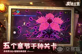魔法工艺第二关boss怎样打