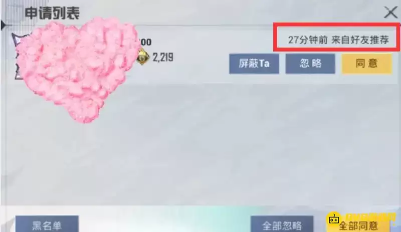 和平精英好友推荐功能解析-如何通过系统推荐添加好友