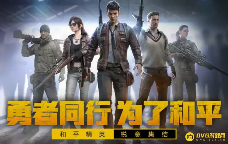 《和平精英》淘汰效果如何使用：淘汰效果的使用条件