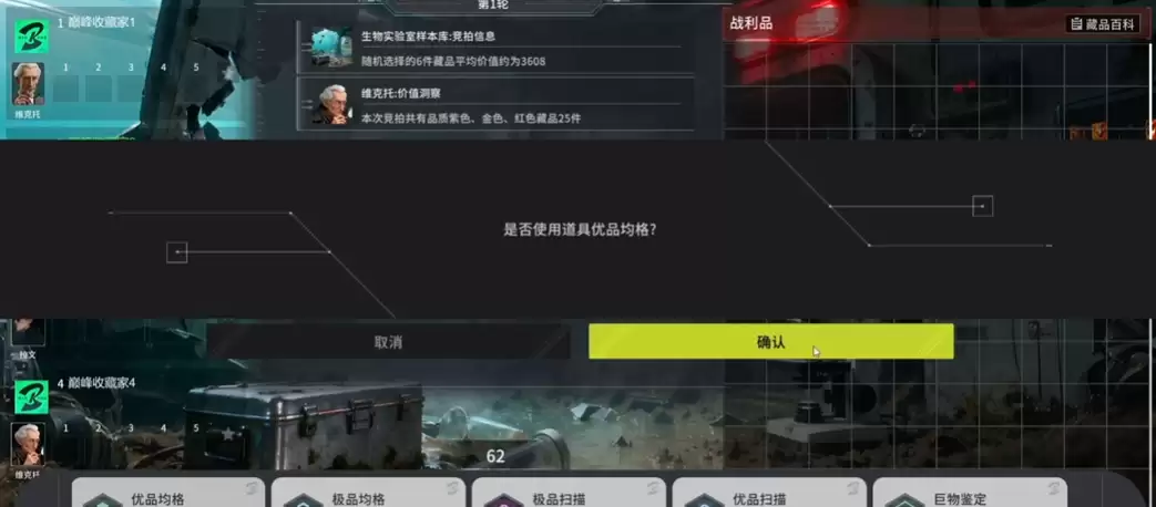 竞拍之王维克托 竞拍之王维克托实战技巧与进阶玩法指南
