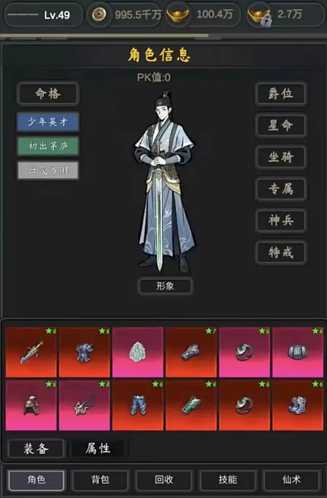 行侠江湖手游职业选择推荐 行侠江湖手游最强职业排行及新手入门指南