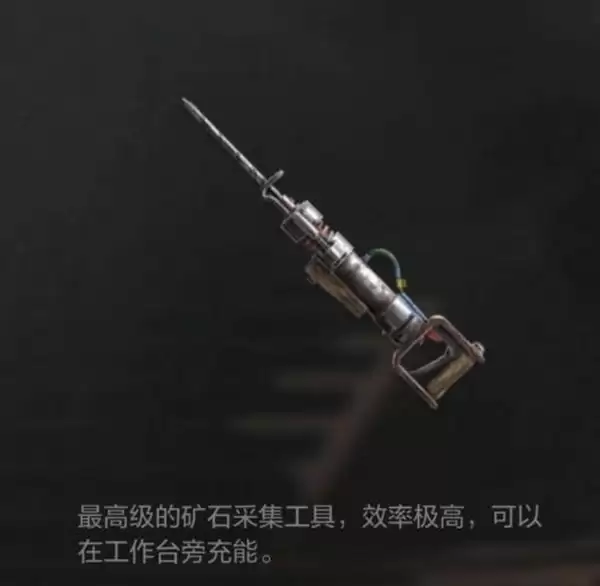 失控进化电镐配方获取指南 失控进化电镐制作与获取方法详解