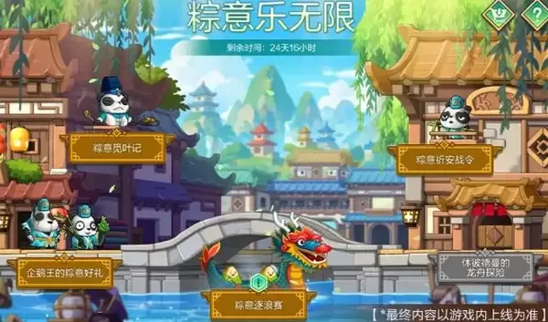 冒险岛枫之传说最新活动一览 冒险岛枫之传说纪念版本内容全解