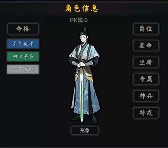 行侠江湖金蝉装备获取指南 行侠江湖金蝉套装最佳搭配建议