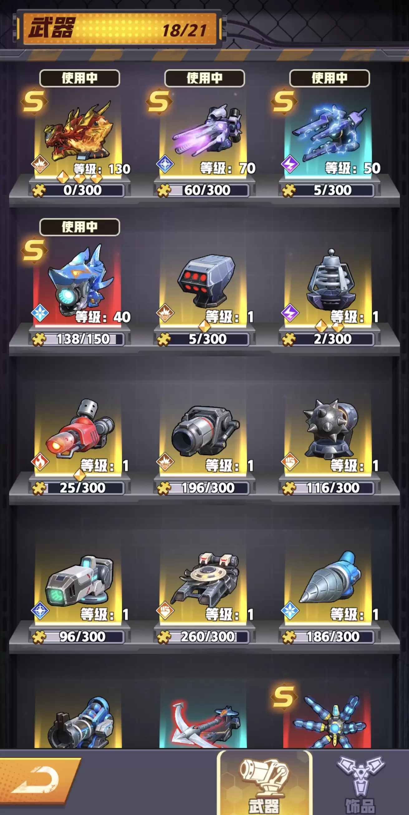 王牌机师武器搭配攻略：王牌机师高爆发高生存主流武器推荐