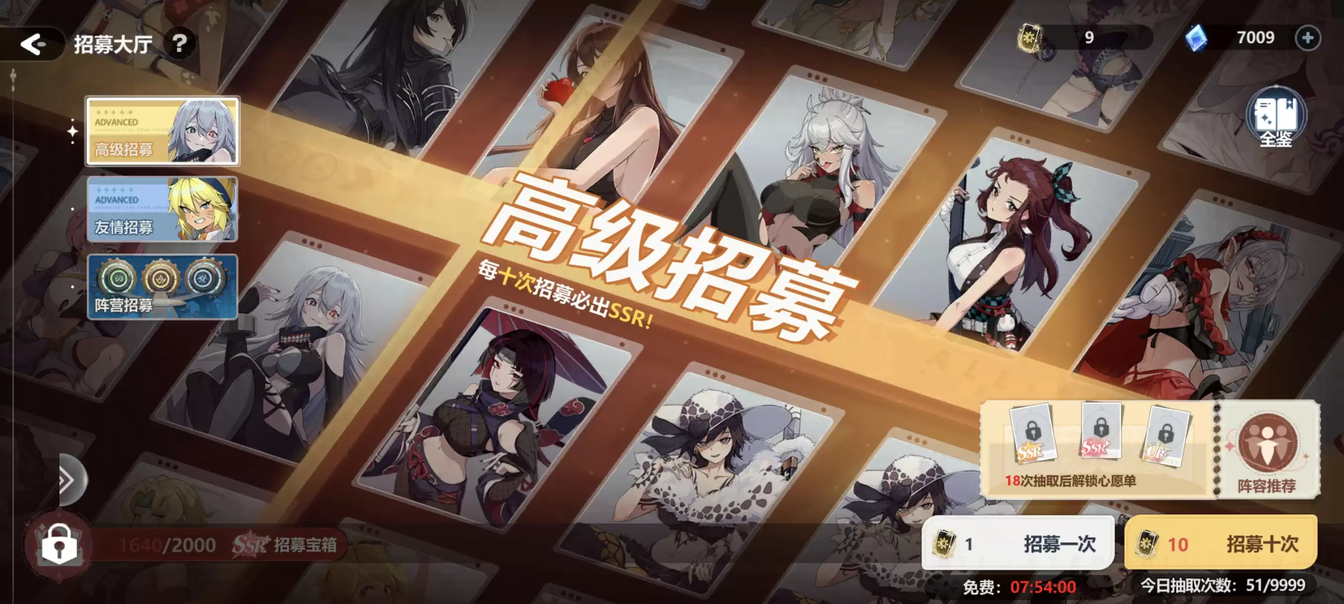 《我的魔法英雄伙伴》招募大厅高级招募介绍