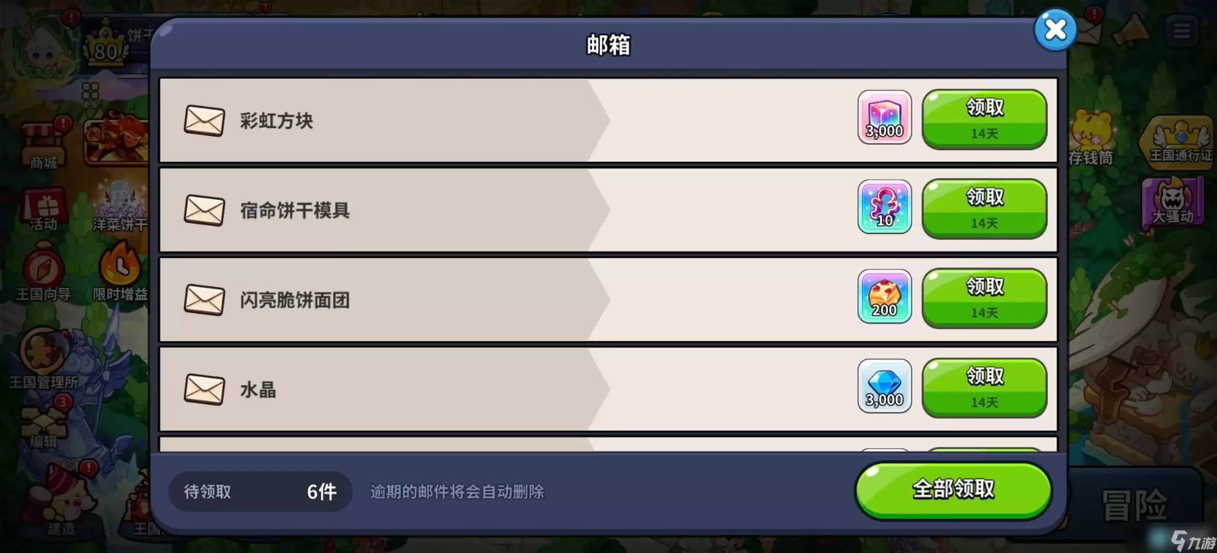 冲呀饼干人王国6月最新兑换码一览